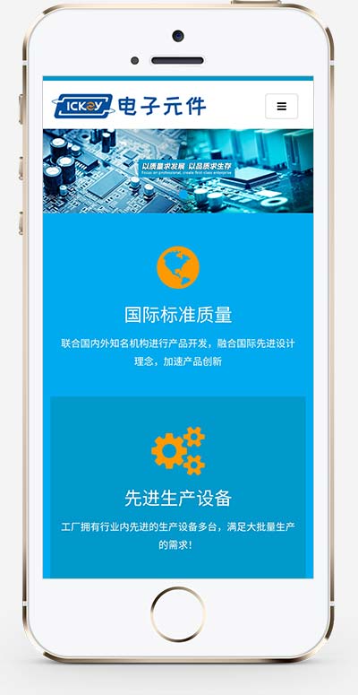 (自适应手机版)电子元件pbootcms网站模板 电路板网站源码下载WordPress主题模板_淘源码资源网_建站教程WordPress主题模板_zibll子比主题官网_淘源码资源网