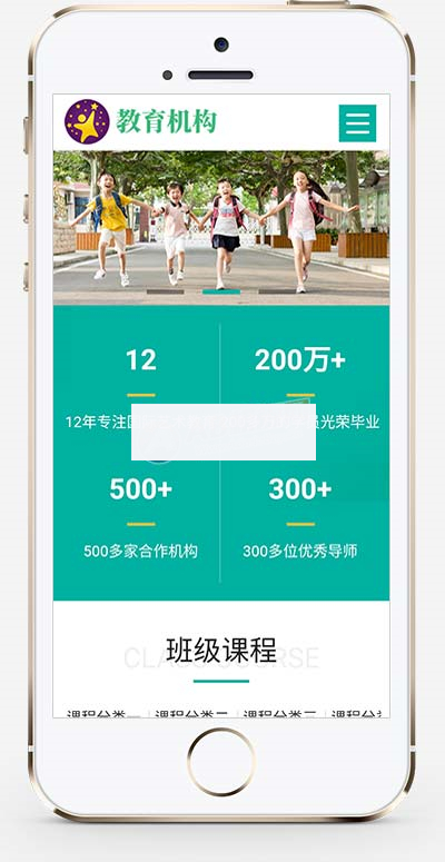 (自适应手机版)响应式中小学早教教育机构类网站pbootcms模板 HTML5教育培训机构网站源码下载WordPress主题模板_淘源码资源网_建站教程WordPress主题模板_zibll子比主题官网_淘源码资源网