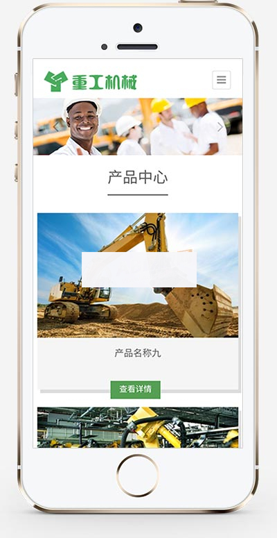 (自适应手机端)重工工业机械网站pbootcms模板 挖掘机机推土机网站源码下载WordPress主题模板_淘源码资源网_建站教程WordPress主题模板_zibll子比主题官网_淘源码资源网