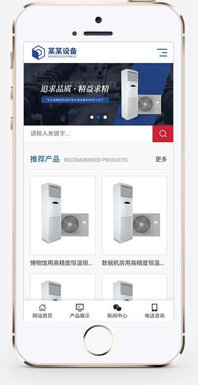 (自适应手机版)响应式营销型恒温恒湿机环境设备类网站pbootcms模板 蓝色营销型空调设备网站源码下载WordPress主题模板_淘源码资源网_建站教程WordPress主题模板_zibll子比主题官网_淘源码资源网
