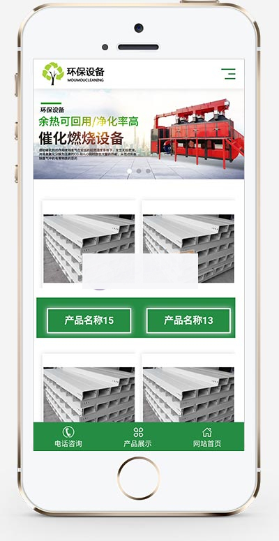(自适应手机版)响应式营销型环保设备科技类网站pbootcms模板 绿色环保材料网站源码下载WordPress主题模板_淘源码资源网_建站教程WordPress主题模板_zibll子比主题官网_淘源码资源网