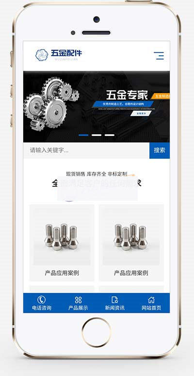 (自适应手机端)五金配件类网站pbootcms模板 机械加工设备网站源码下载WordPress主题模板_淘源码资源网_建站教程WordPress主题模板_zibll子比主题官网_淘源码资源网