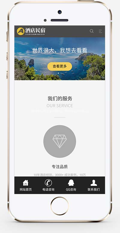 (自适应手机端)酒店民宿网站pbootcms模板 客房旅馆网站源码下载WordPress主题模板_淘源码资源网_建站教程WordPress主题模板_zibll子比主题官网_淘源码资源网