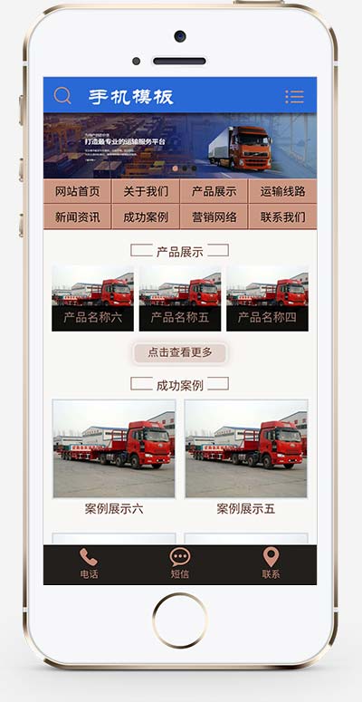 (PC+WAP)货物运输快递物流网站pbootcms模板 汽车贸易网站源码下载WordPress主题模板_淘源码资源网_建站教程WordPress主题模板_zibll子比主题官网_淘源码资源网