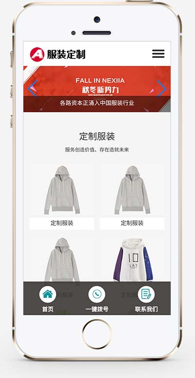(自适应手机端)PBOOTCMS响应式服装定制类网站模板 html5服装官网模板下载WordPress主题模板_淘源码资源网_建站教程WordPress主题模板_zibll子比主题官网_淘源码资源网