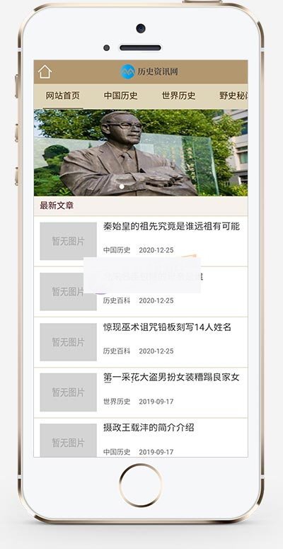 (PC+WAP)历史古典古籍文章资讯类pbootcms模板 宽屏大气复古资讯网站源码下载WordPress主题模板_淘源码资源网_建站教程WordPress主题模板_zibll子比主题官网_淘源码资源网