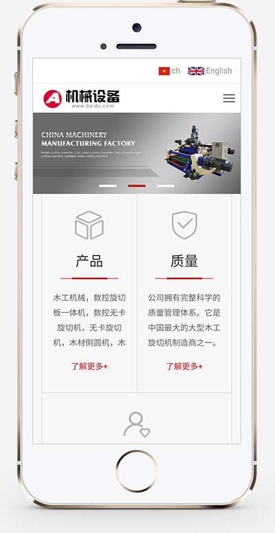 (自适应手机端)中英文双语机械设备网站pbootcms模板 大气html5通用机械网站源码下载WordPress主题模板_淘源码资源网_建站教程WordPress主题模板_zibll子比主题官网_淘源码资源网