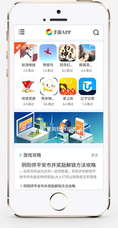 (自适应手机端)手机软件APP下载类网站Pbootcms模板 游戏软件应用网站源码下载WordPress主题模板_淘源码资源网_建站教程WordPress主题模板_zibll子比主题官网_淘源码资源网
