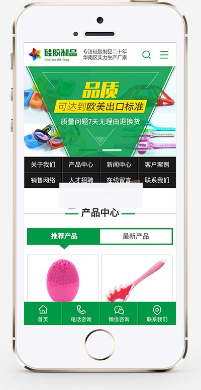 (PC+WAP)绿色硅胶橡胶制品pbootcms网站模板 营销型玩具制品网站源码下载WordPress主题模板_淘源码资源网_建站教程WordPress主题模板_zibll子比主题官网_淘源码资源网
