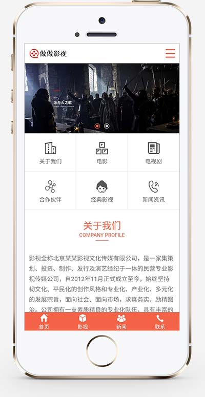 (PC+WAP)传媒文化广告网站pbootcms模板 大气的影视公司网站源码下载WordPress主题模板_淘源码资源网_建站教程WordPress主题模板_zibll子比主题官网_淘源码资源网