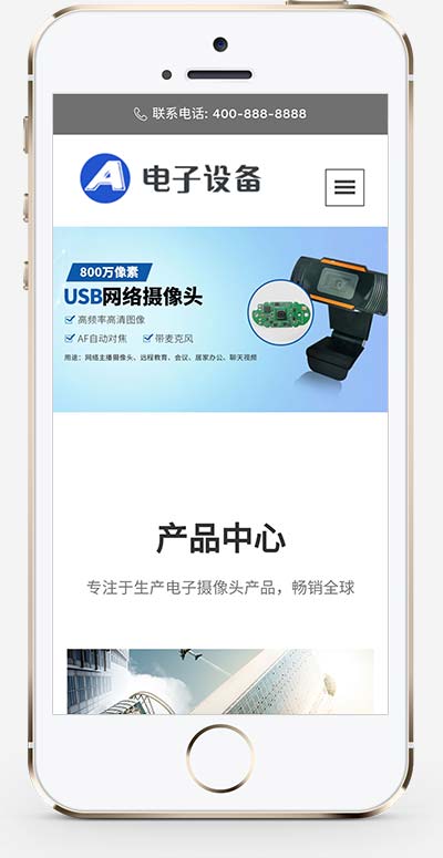 (自适应移动端)中英文双语网络摄像头pbootcms网站模板 电子摄像头设备网站源码下载WordPress主题模板_淘源码资源网_建站教程WordPress主题模板_zibll子比主题官网_淘源码资源网