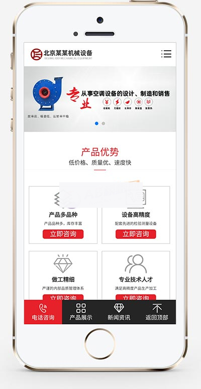 (PC+WAP)营销型压缩机离心风机网站pbootcms模板 红色机械设备网站源码下载WordPress主题模板_淘源码资源网_建站教程WordPress主题模板_zibll子比主题官网_淘源码资源网