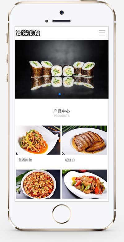(PC+WAP)PBOOTCMS高端餐饮美食加盟网站模板 美食小吃公司加盟网站源码下载WordPress主题模板_淘源码资源网_建站教程WordPress主题模板_zibll子比主题官网_淘源码资源网