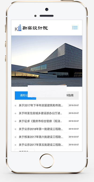 (自适应手机端)响应式勘察设计院蓝色网站pbootcms模板 单位商会协会网站源码下载WordPress主题模板_淘源码资源网_建站教程WordPress主题模板_zibll子比主题官网_淘源码资源网