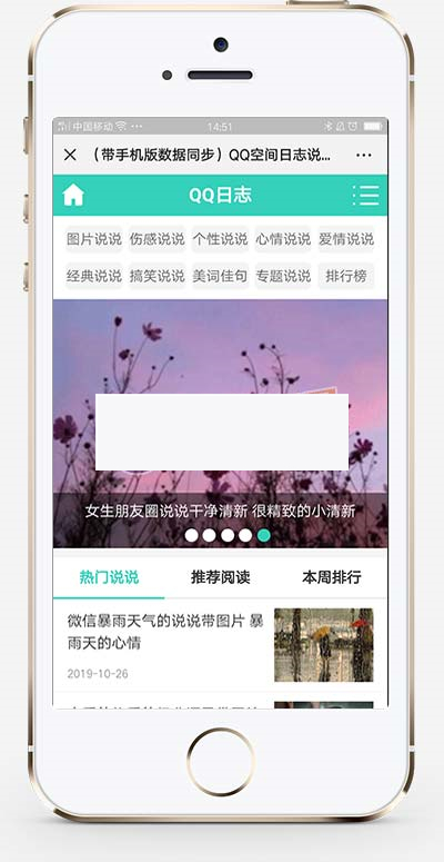 (PC+WAP)绿色QQ日志空间说说网站pbootcms模板 文章博客美文网站源码下载WordPress主题模板_淘源码资源网_建站教程WordPress主题模板_zibll子比主题官网_淘源码资源网