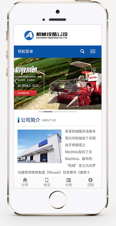 (自适应移动端)简单的大型农业机械设备类网站pbootcms模板 水稻玉米收割机网站源码下载WordPress主题模板_淘源码资源网_建站教程WordPress主题模板_zibll子比主题官网_淘源码资源网