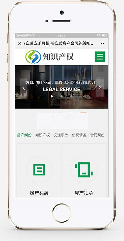 (自适应手机端)响应式房产合同知识产权网站pbootcms模板 企业管理类网站源码下载WordPress主题模板_淘源码资源网_建站教程WordPress主题模板_zibll子比主题官网_淘源码资源网