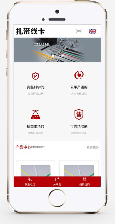 (自适应手机端)中英文双语配线器材类网站pbootcms模板 扎带线卡网站源码下载WordPress主题模板_淘源码资源网_建站教程WordPress主题模板_zibll子比主题官网_淘源码资源网