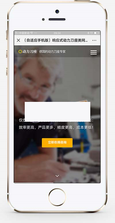 (自适应手机端)响应式动力刀座pbootcms网站模板 五金机械设备类网站源码下载WordPress主题模板_淘源码资源网_建站教程WordPress主题模板_zibll子比主题官网_淘源码资源网