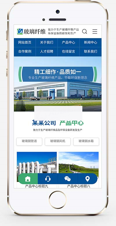 (PC+WAP)蓝色玻璃纤维制品网站pbootcms模板 营销型环保设备网站源码下载WordPress主题模板_淘源码资源网_建站教程WordPress主题模板_zibll子比主题官网_淘源码资源网