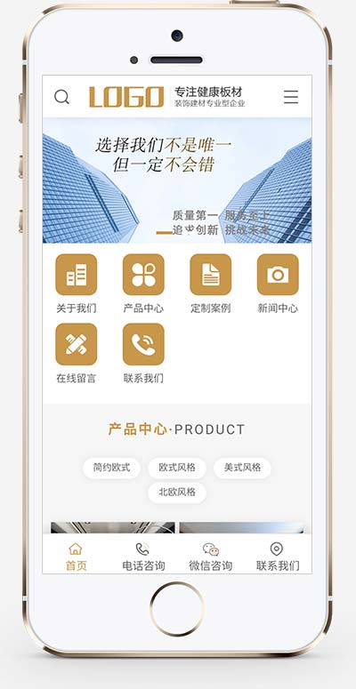 (PC+WAP)家居装饰建材网站pbootcms模板 浅营销型家装网站源码下载WordPress主题模板_淘源码资源网_建站教程WordPress主题模板_zibll子比主题官网_淘源码资源网