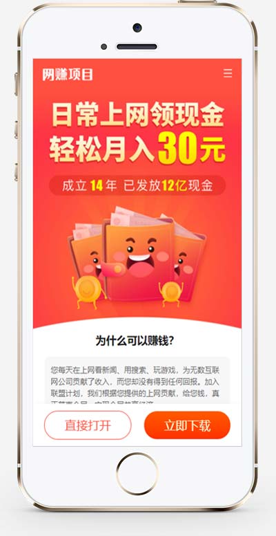 (PC+WAP)网络APP软件下载类pbootcms网站模板 APP应用软件官网网站源码下载WordPress主题模板_淘源码资源网_建站教程WordPress主题模板_zibll子比主题官网_淘源码资源网