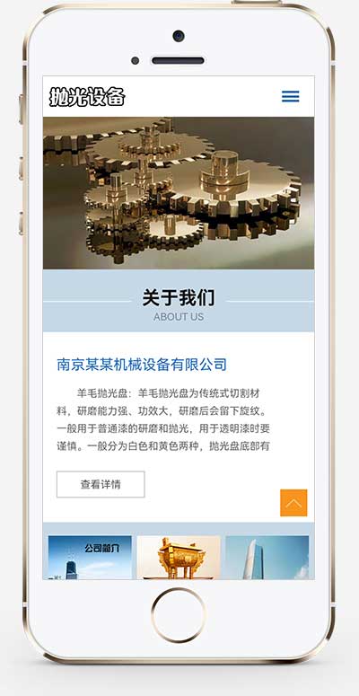 (自适应手机端)响应式陶瓷研磨盘设备pbootcms网站模板 抛光设备网站源码下载WordPress主题模板_淘源码资源网_建站教程WordPress主题模板_zibll子比主题官网_淘源码资源网