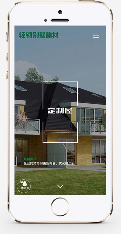 (自适应手机端)响应式绿色环保防腐木材pbootcms网站模板 轻钢别墅建材网站模板源码下载WordPress主题模板_淘源码资源网_建站教程WordPress主题模板_zibll子比主题官网_淘源码资源网