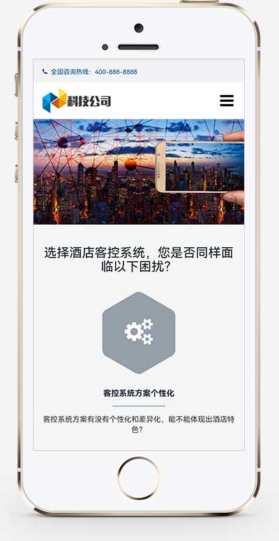 (自适应手机端)响应式智能科技类pbootcms网站模板 AI智能电子产品网站源码下载WordPress主题模板_淘源码资源网_建站教程WordPress主题模板_zibll子比主题官网_淘源码资源网