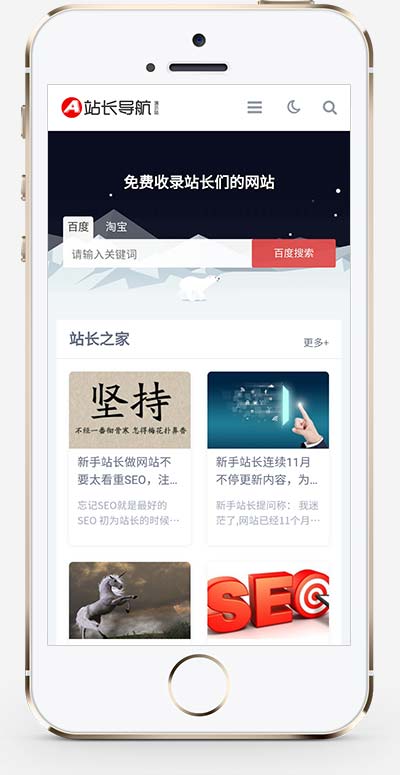 (自适应手机端)站长导航类pbootcms网站模板 html5导航网站源码下载WordPress主题模板_淘源码资源网_建站教程WordPress主题模板_zibll子比主题官网_淘源码资源网