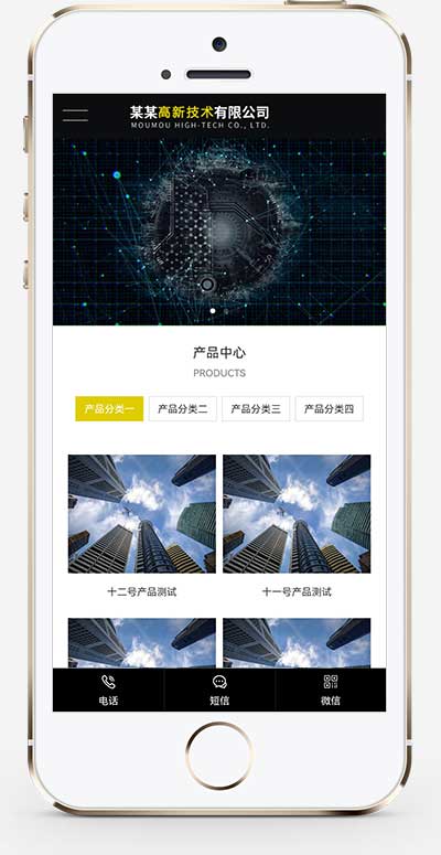 (自适应手机端)响应式高新技术pbootcms网站模板 HTML5科技能源技术网站源码下载WordPress主题模板_淘源码资源网_建站教程WordPress主题模板_zibll子比主题官网_淘源码资源网