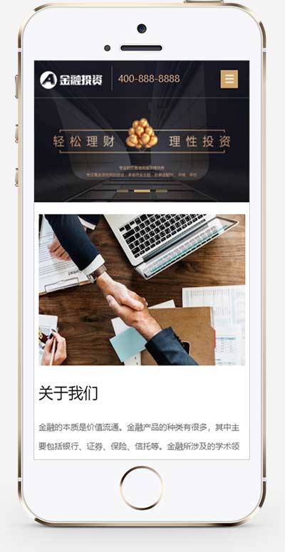(自适应手机端)响应式投资理财类网站pbootcms模板 金融机构财务管理类网站源码下载WordPress主题模板_淘源码资源网_建站教程WordPress主题模板_zibll子比主题官网_淘源码资源网