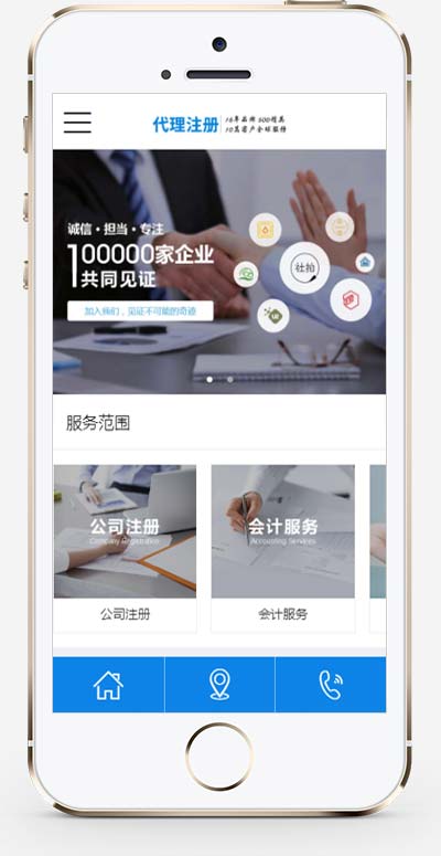 (PC+WAP)公司注册财务会计类网站pbootcms模板 蓝色律师公证网站源码下载WordPress主题模板_淘源码资源网_建站教程WordPress主题模板_zibll子比主题官网_淘源码资源网