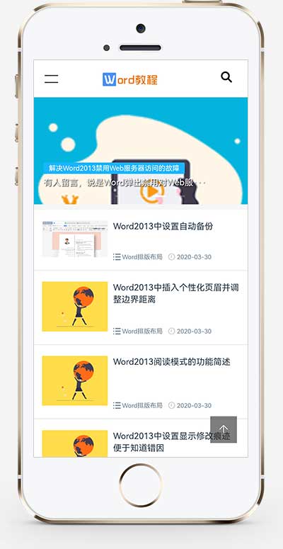 (自适应手机端)pbootcms响应式WORD办公教程资讯类网站模板 wps办公资源教程网站源码下载WordPress主题模板_淘源码资源网_建站教程WordPress主题模板_zibll子比主题官网_淘源码资源网