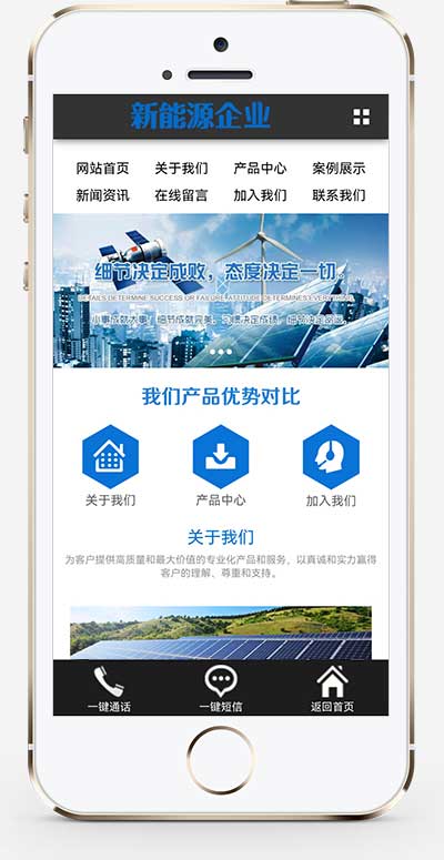 (PC+WAP)pbootcms蓝色新能源环保网站模板 太阳能光伏系统网站源码下载WordPress主题模板_淘源码资源网_建站教程WordPress主题模板_zibll子比主题官网_淘源码资源网