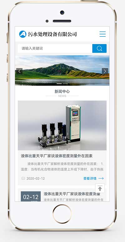 (自适应手机端)HTML5响应式环保污水处理设备pbootcms网站模板 真空泵设备网站源码下载WordPress主题模板_淘源码资源网_建站教程WordPress主题模板_zibll子比主题官网_淘源码资源网