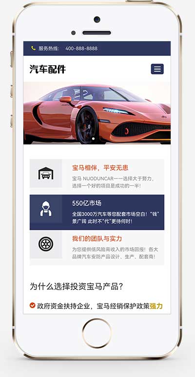 (自适应手机端)pbootcms汽车用品零件配件类网站模板 汽车维修服务网站源码下载WordPress主题模板_淘源码资源网_建站教程WordPress主题模板_zibll子比主题官网_淘源码资源网