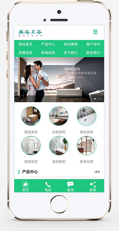 (PC+WAP)pbootcms淋浴卫浴网站模板 家居卫浴设计类网站源码下载WordPress主题模板_淘源码资源网_建站教程WordPress主题模板_zibll子比主题官网_淘源码资源网