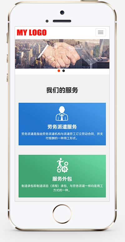 (自适应手机端)HTML5响应式pbootcms人力资源网站模板 管理咨询服务公司网站源码下载WordPress主题模板_淘源码资源网_建站教程WordPress主题模板_zibll子比主题官网_淘源码资源网