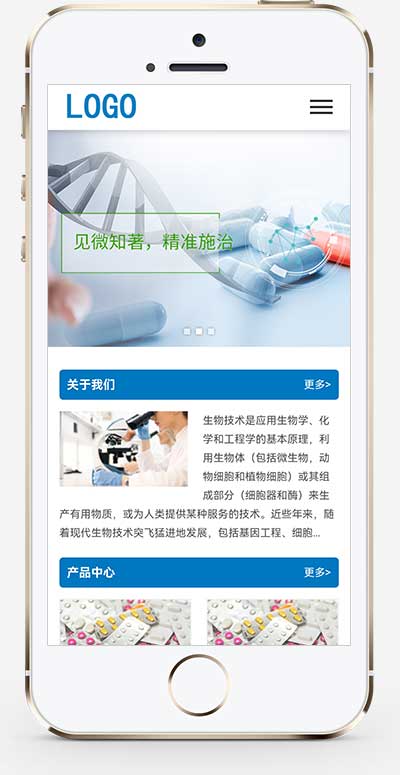 (PC+WAP)生物工程技术类pbootcms网站模板 健康管理药品药业网站源码下载WordPress主题模板_淘源码资源网_建站教程WordPress主题模板_zibll子比主题官网_淘源码资源网