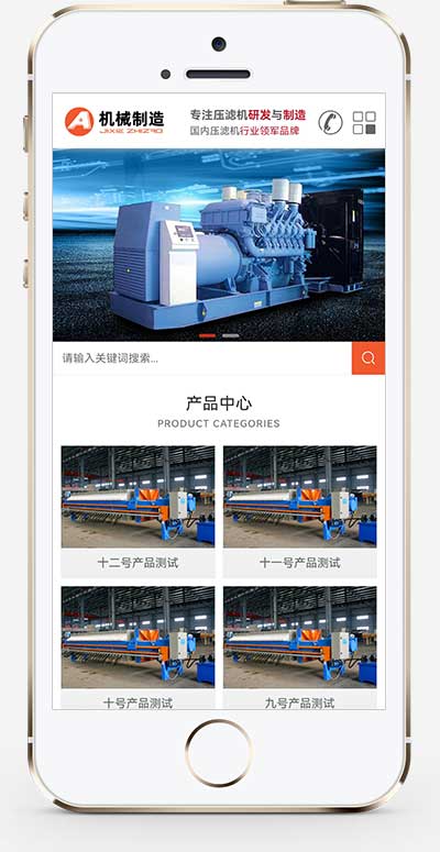 (PC+WAP)工业制造机械设备pbootcms网站模板 橙色大气的压滤机制造业网站源码下载WordPress主题模板_淘源码资源网_建站教程WordPress主题模板_zibll子比主题官网_淘源码资源网