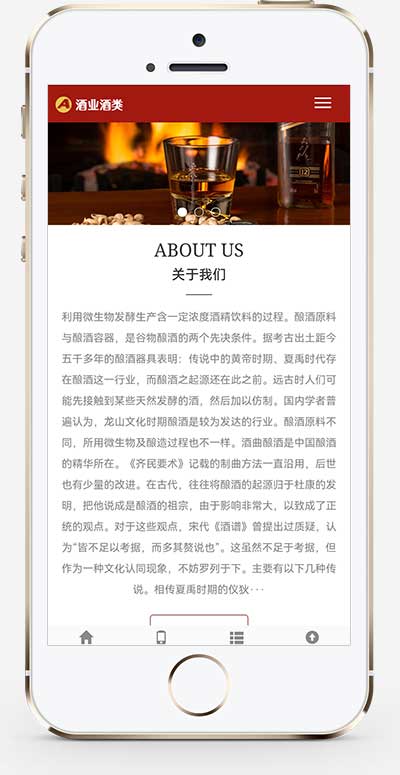 (自适应手机版)响应式酿酒酒业食品类pbootcms网站模板 葡萄酒黄酒类网站源码下载WordPress主题模板_淘源码资源网_建站教程WordPress主题模板_zibll子比主题官网_淘源码资源网