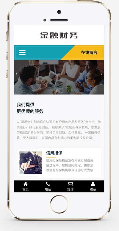 (自适应手机端)响应式金融投资管理机构网站pbootcms模板 财务金融网站源码下载WordPress主题模板_淘源码资源网_建站教程WordPress主题模板_zibll子比主题官网_淘源码资源网