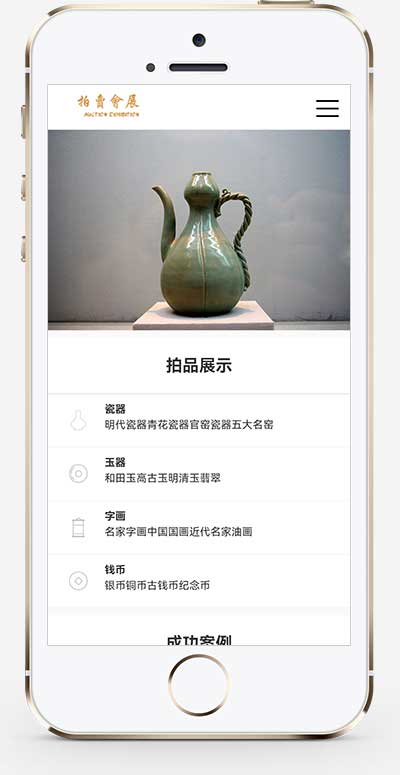 (PC+WAP)古玩拍卖展会类pbootcms网站模板 古董典当类网站源码下载WordPress主题模板_淘源码资源网_建站教程WordPress主题模板_zibll子比主题官网_淘源码资源网
