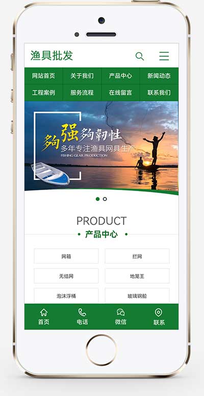 (PC+WAP)渔具批发农林牧渔类网站pbootcms模板 渔具产品网站源码下载WordPress主题模板_淘源码资源网_建站教程WordPress主题模板_zibll子比主题官网_淘源码资源网