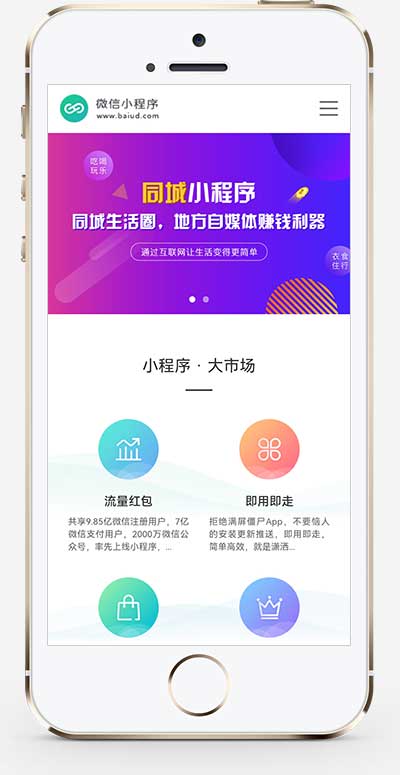 (PC+WAP)微信小程序开发代理展示销售pbootcms网站模板 软件开发公司网站源码下载WordPress主题模板_淘源码资源网_建站教程WordPress主题模板_zibll子比主题官网_淘源码资源网