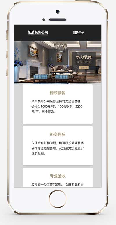 (自适应手机端)响应式SEO优化装修装饰设计公司网站pbootcms模板 装修装饰工程seo网站源码下载WordPress主题模板_淘源码资源网_建站教程WordPress主题模板_zibll子比主题官网_淘源码资源网