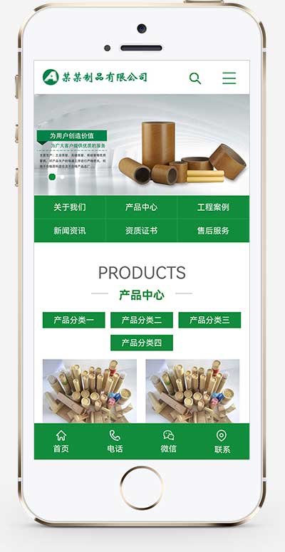 (PC+WAP)绿色营销型通用企业网站pbootcms模板 工业纸管纸业制造网站源码下载WordPress主题模板_淘源码资源网_建站教程WordPress主题模板_zibll子比主题官网_淘源码资源网