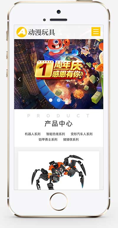 (自适应手机端)HTML5响应式玩具动漫类网站pbootcms模板 响适应卡通玩偶网站源码下载WordPress主题模板_淘源码资源网_建站教程WordPress主题模板_zibll子比主题官网_淘源码资源网