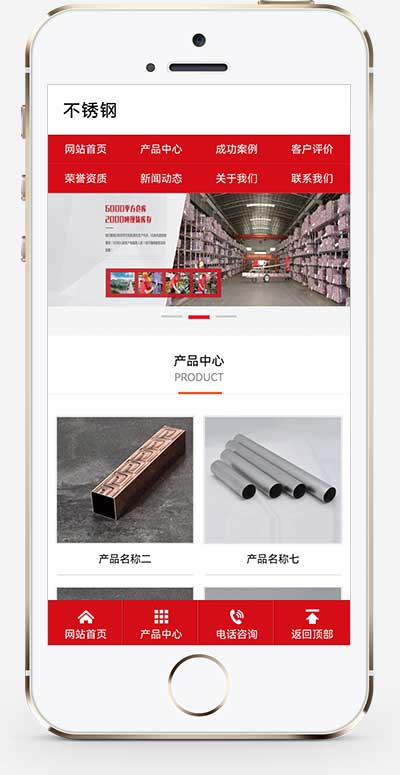 (PC+WAP)红色营销型钢材不秀钢网站pbootcms模板 钢材钢管类网站源码下载WordPress主题模板_淘源码资源网_建站教程WordPress主题模板_zibll子比主题官网_淘源码资源网